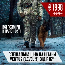 Штани польові всесезонні "VENTUS" (LEVEL 5)